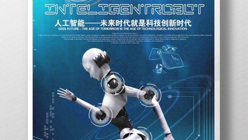 智能算法与机器学习：探究两者的异同与交融